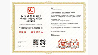 Enterprise certificate